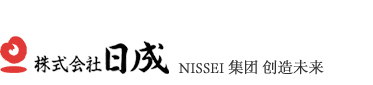 株式会社日成 NISSEI集团 创造未来