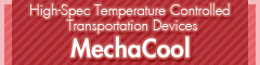 High-Spec Temperature Controlled Transportation Devices MechaCool